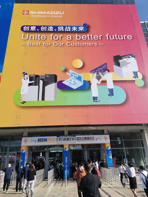 Winner particle size analyzer shines at Beijing Analysis and Testing Academic Report