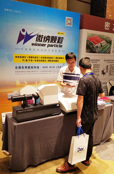 Jinan Winner Appears at the 2020 National Pharmaceutical Powder Preparation and Physical Property Characterization Technology Summit Forum Jinan Winner Appears at the 2020 National Pharmaceutical Powder Preparation and Physical Property Characterization Technology Summit Forum