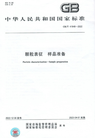 Jinan Winner participated in the drafting of Chinese standards: contributing to the advancement of the industry. Jinan Winner participated in the drafting of Chinese standards: contributing to the advancement of the industry.