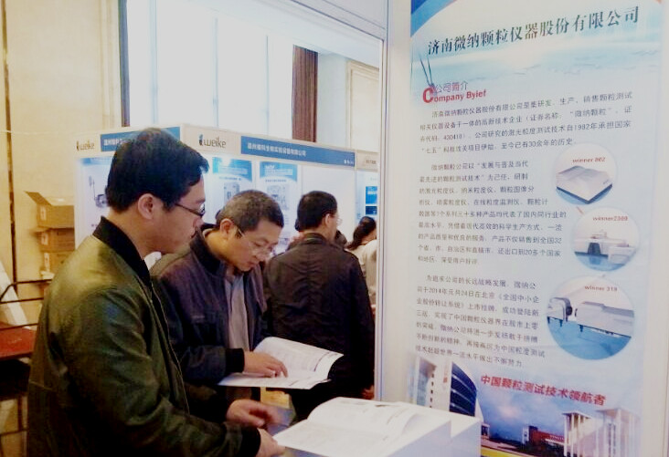 Jinan Winner actively participated in the 6th China Pharmaceutical Quality and Safety Conference Jinan Winner actively participated in the 6th China Pharmaceutical Quality and Safety Conference