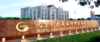 Application of laser particle size analyzer in refractory material production Application of laser particle size analyzer in refractory material production