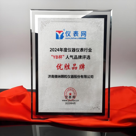 [Good News] Jinan Winner won the 2024 "YB Cup" popular brand selection winning brand!