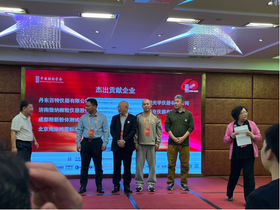 Winner Particle Celebrates the 15th National Conference on Particle Testing and the 2025 National Symposium on Powder Testing Technology Applications