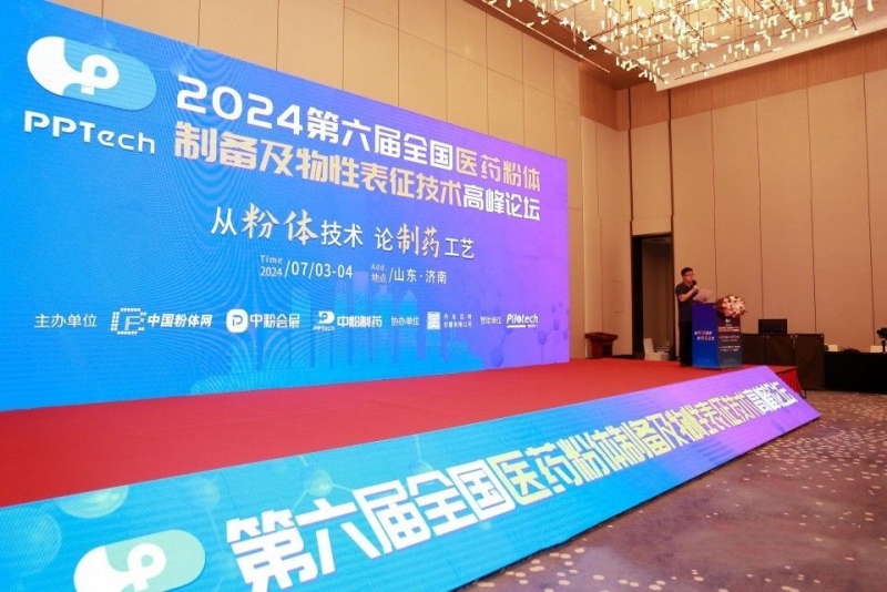 Promote the innovative development of the pharmaceutical powder industry