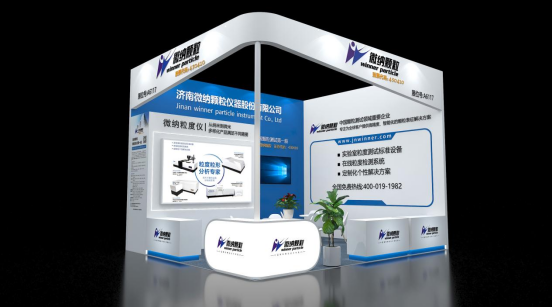 Winner Particle Invites You to the 22nd IPB International Powder Exhibition!